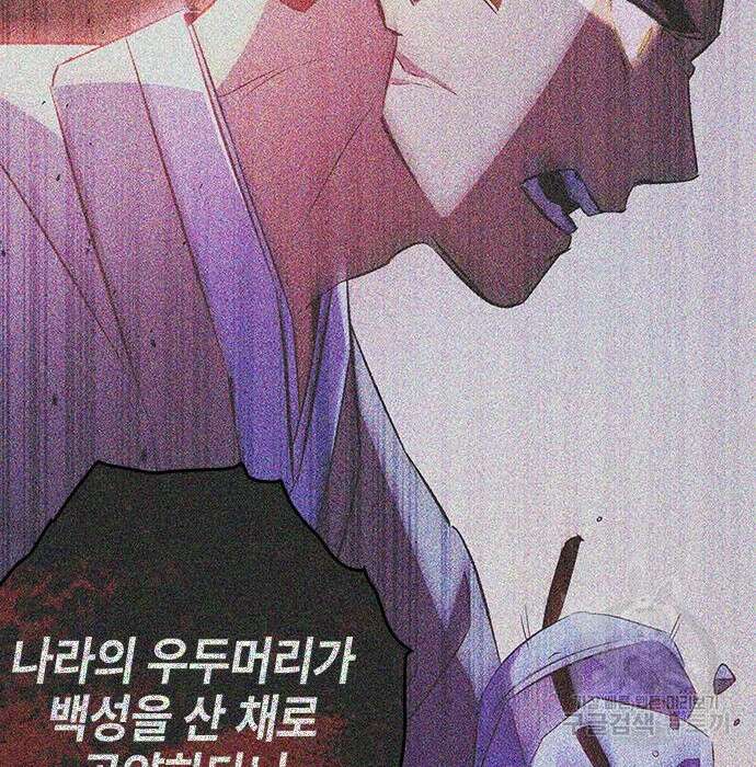 약빨이 신선함 27화 68