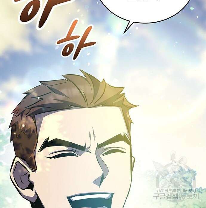 약빨이 신선함 27화 79