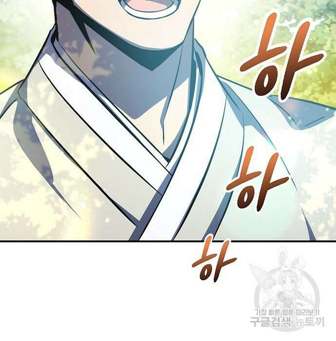 약빨이 신선함 27화 80