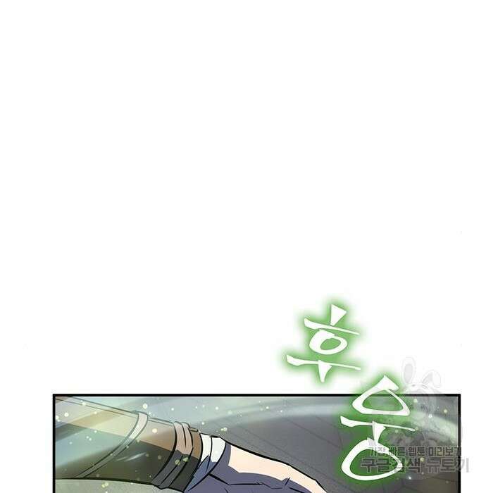 약빨이 신선함 27화 92