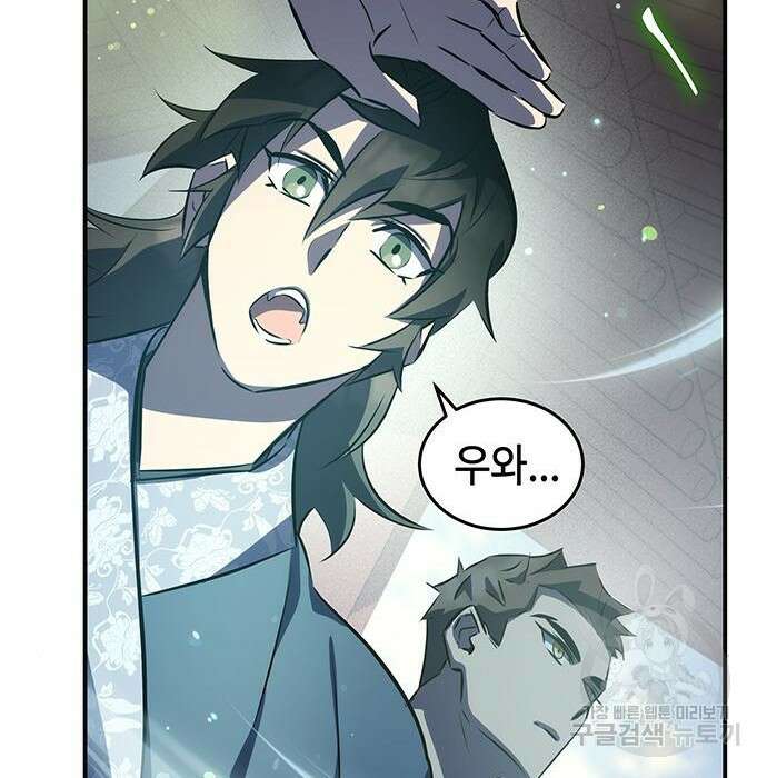 약빨이 신선함 27화 93
