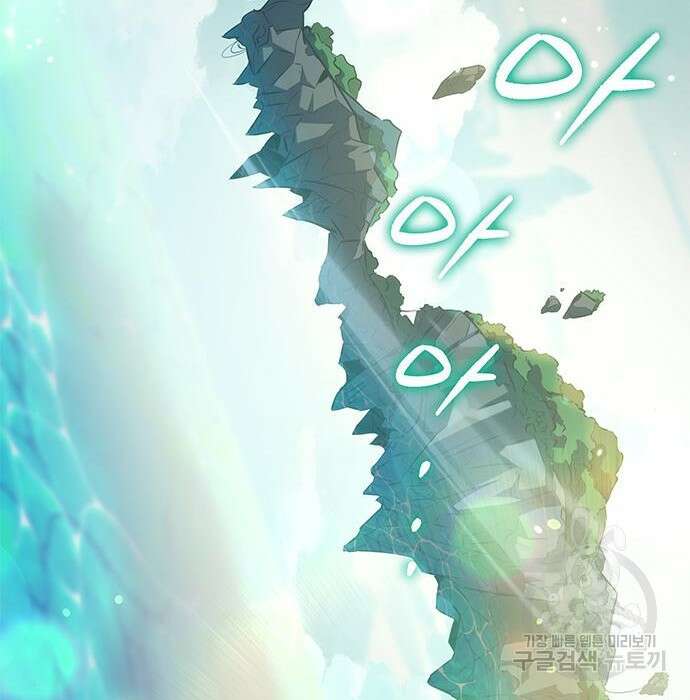 약빨이 신선함 27화 96