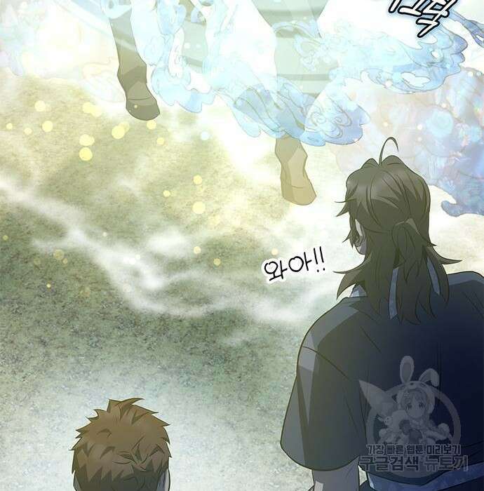약빨이 신선함 27화 108