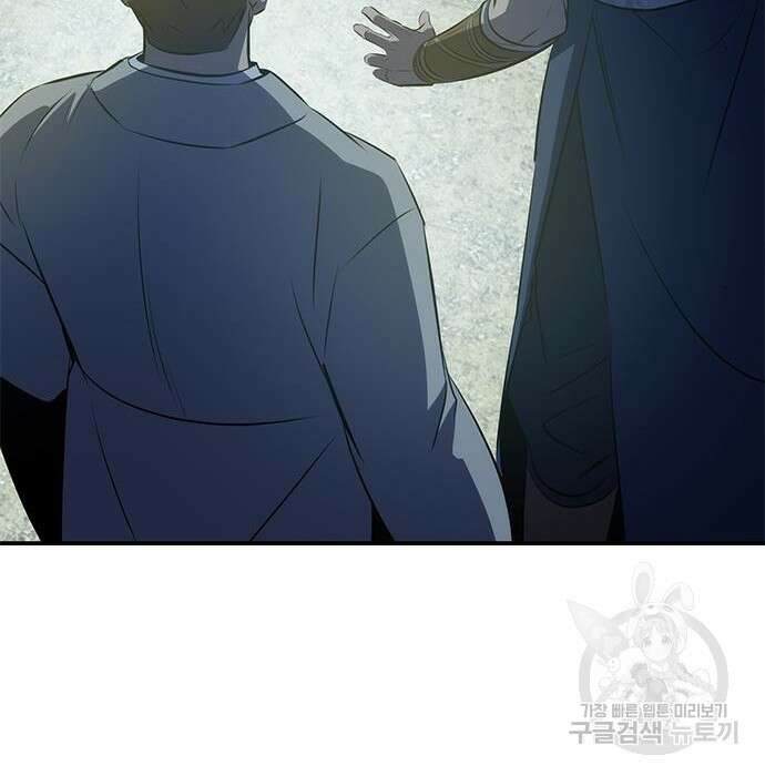 약빨이 신선함 27화 109