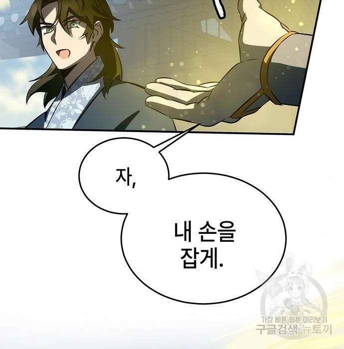 약빨이 신선함 27화 111