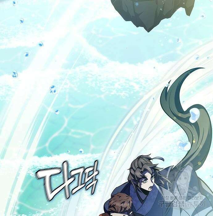 약빨이 신선함 27화 117