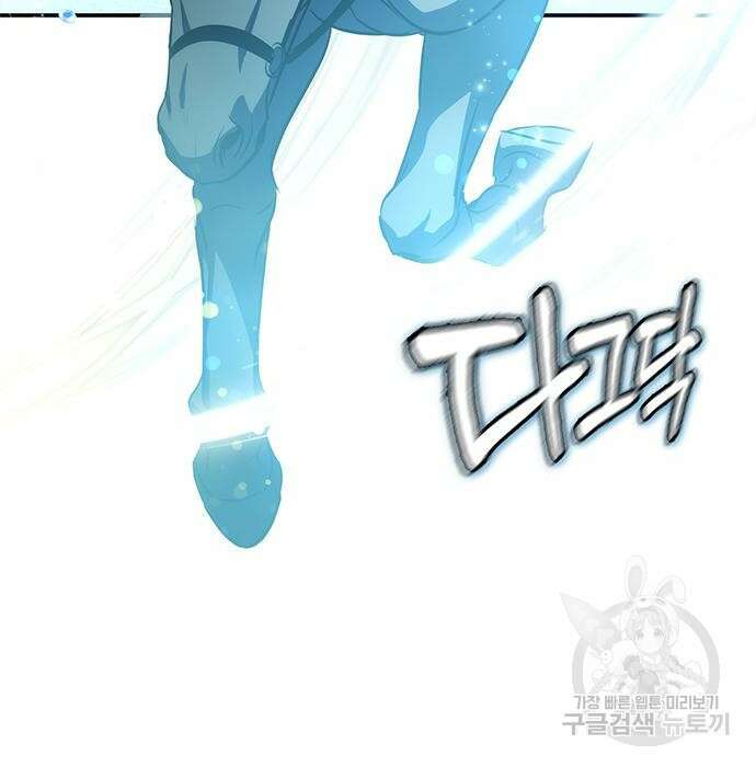 약빨이 신선함 27화 119