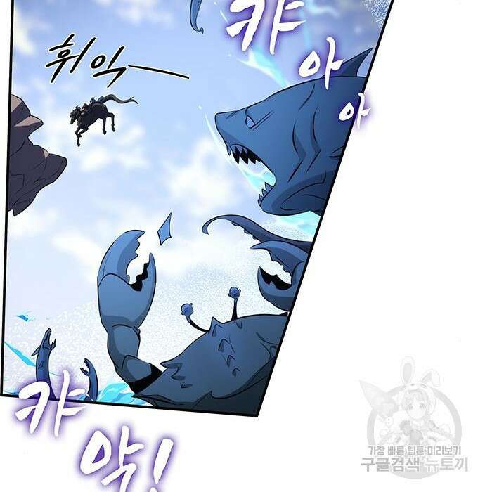약빨이 신선함 27화 132