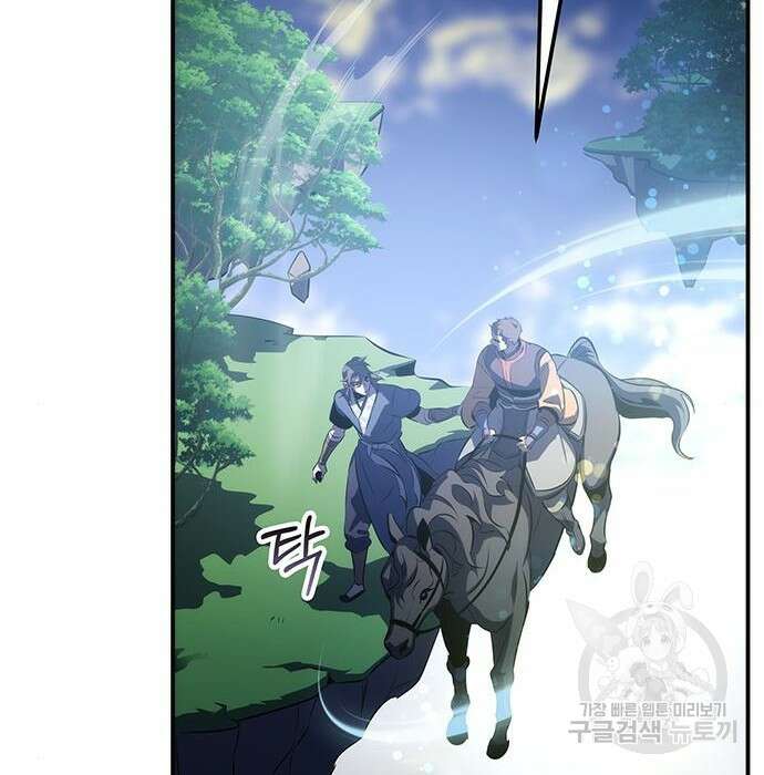 약빨이 신선함 27화 134