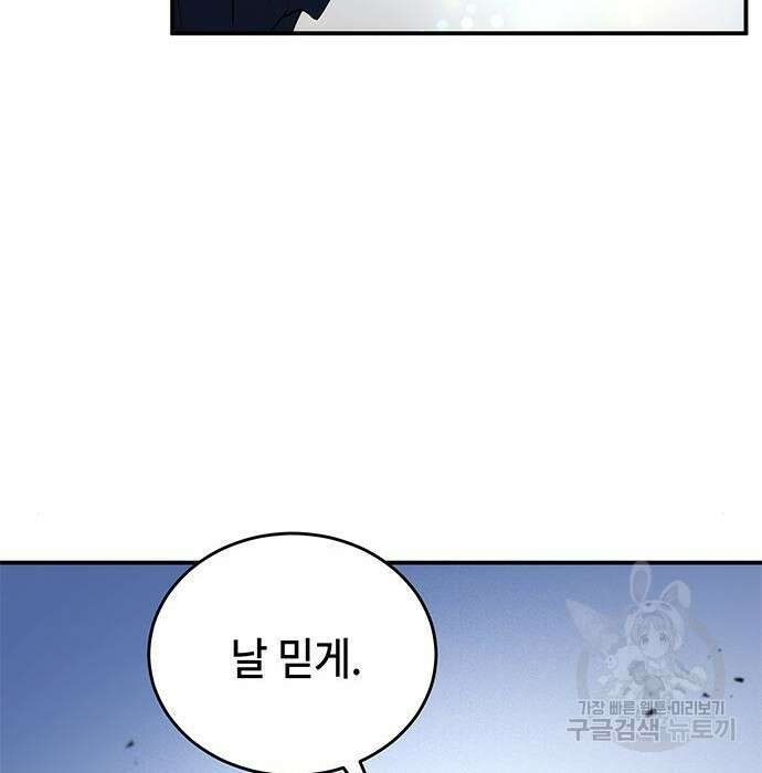 약빨이 신선함 27화 135