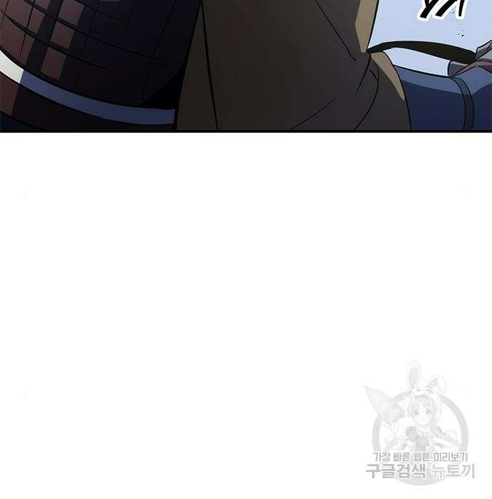 약빨이 신선함 27화 137