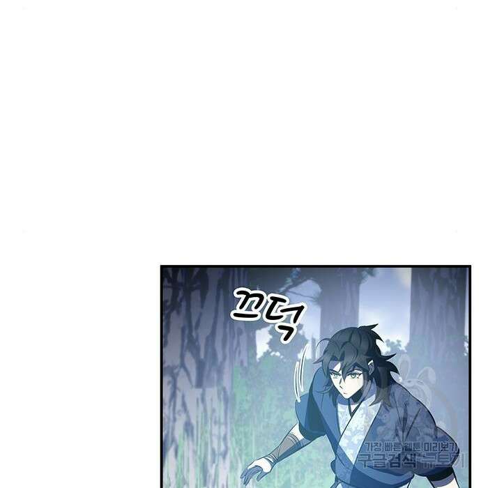 약빨이 신선함 27화 138