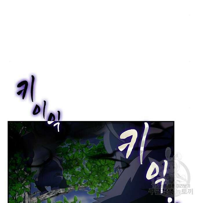 약빨이 신선함 27화 140