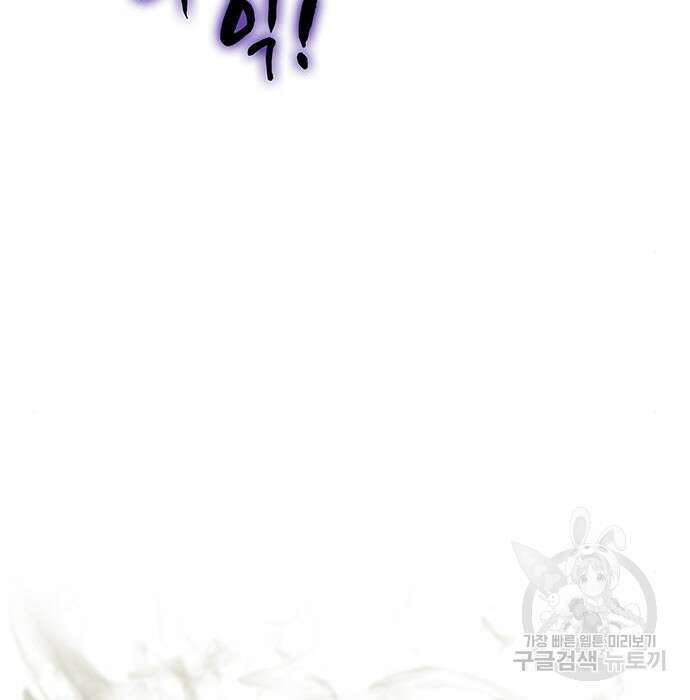약빨이 신선함 27화 142
