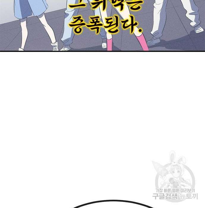 약빨이 신선함 27화 149