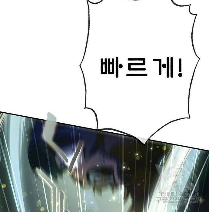 약빨이 신선함 27화 152