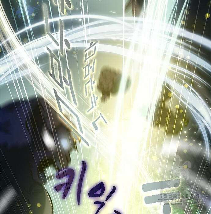 약빨이 신선함 27화 153