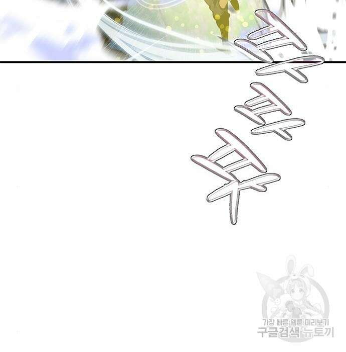 약빨이 신선함 27화 155