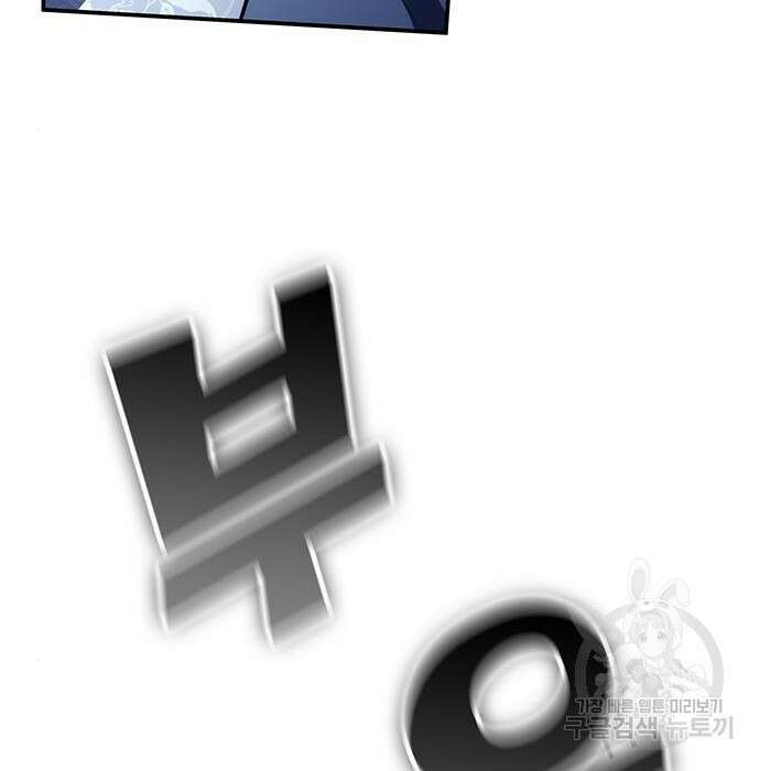약빨이 신선함 27화 163