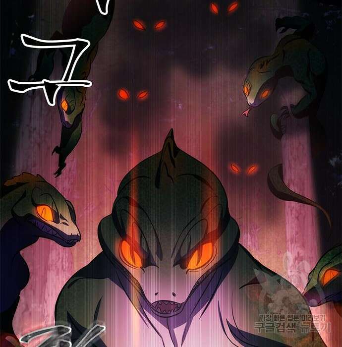 약빨이 신선함 27화 173
