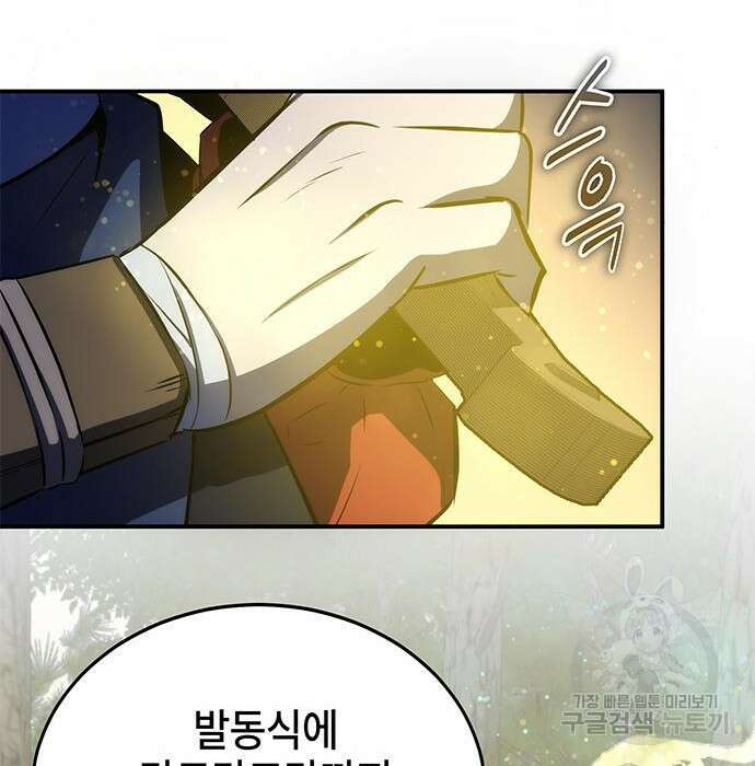 약빨이 신선함 27화 176