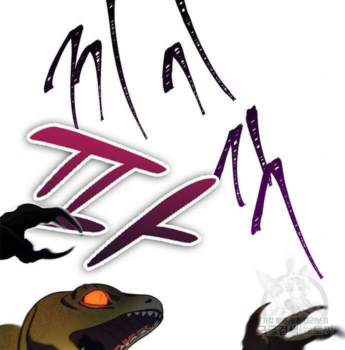 약빨이 신선함 27화 181