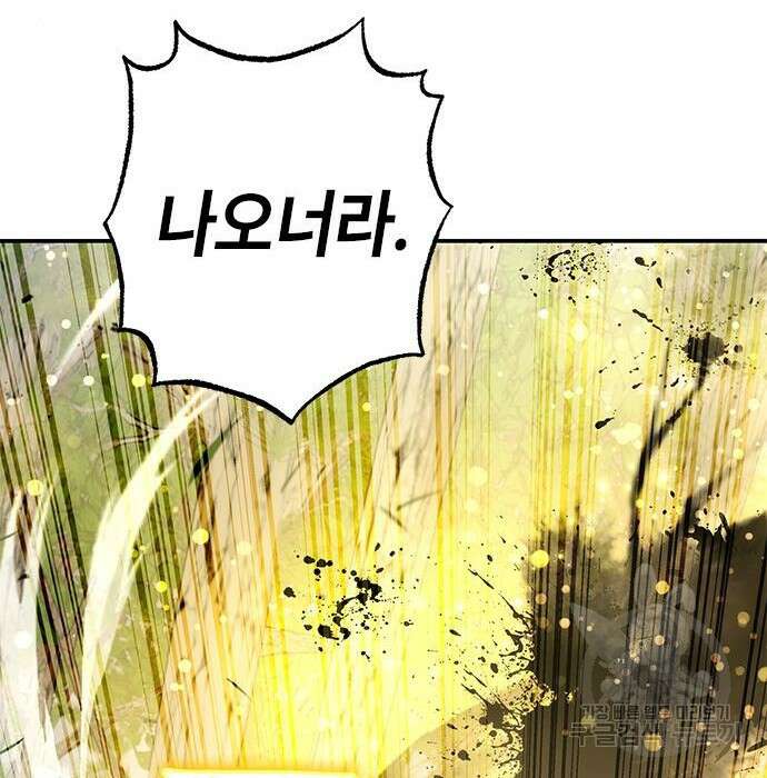 약빨이 신선함 27화 186