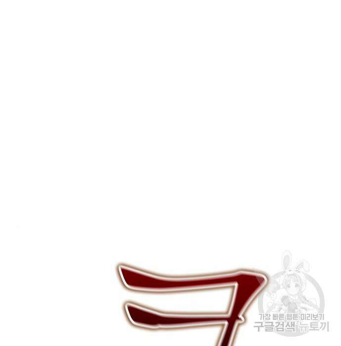 약빨이 신선함 27화 192