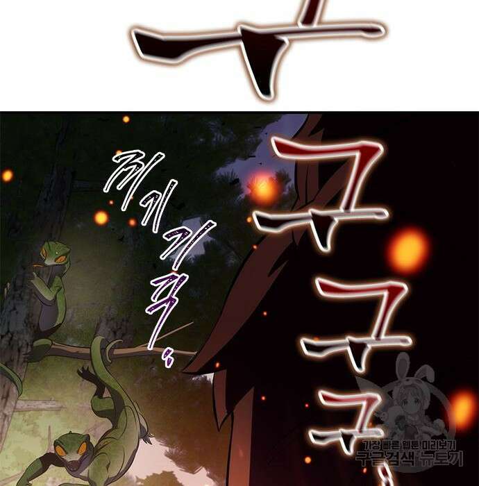 약빨이 신선함 27화 193
