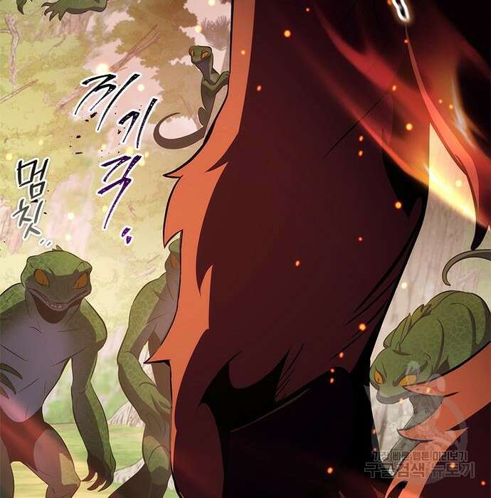 약빨이 신선함 27화 194