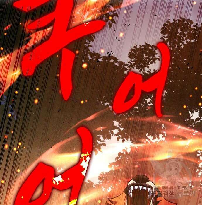 약빨이 신선함 27화 198