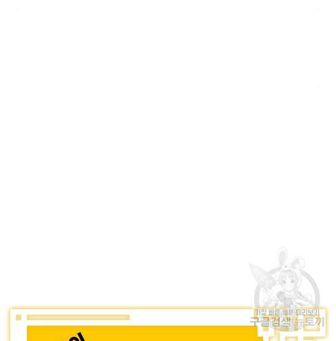 약빨이 신선함 27화 202