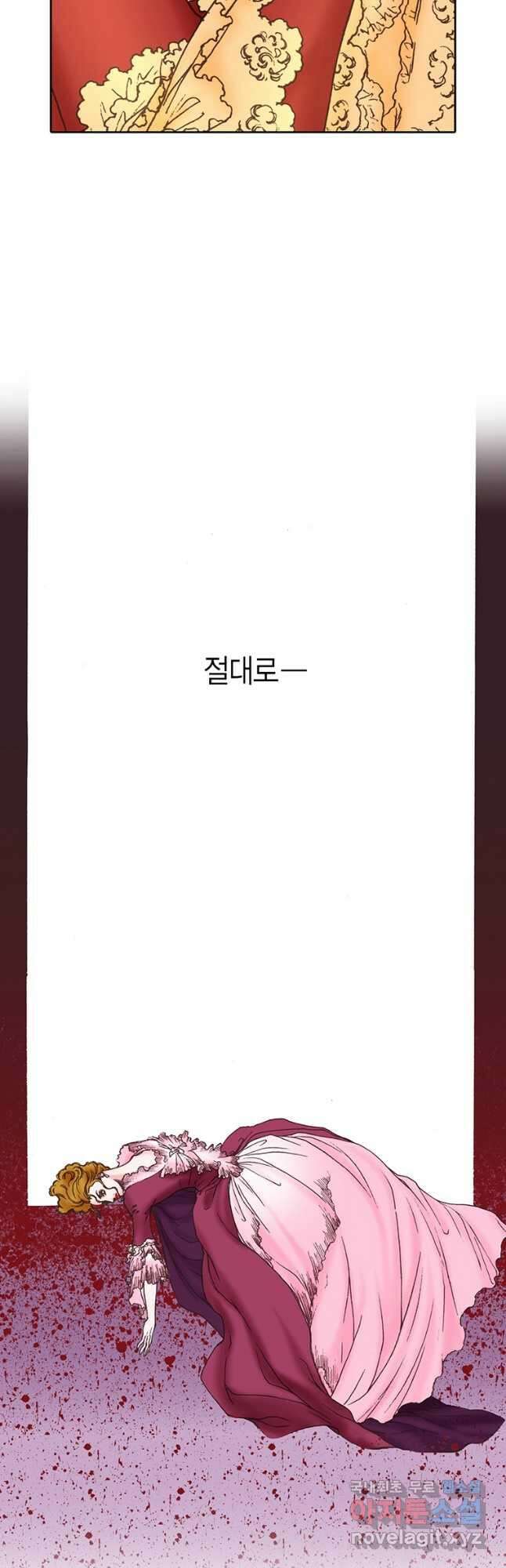 에뷔오네 129화 3