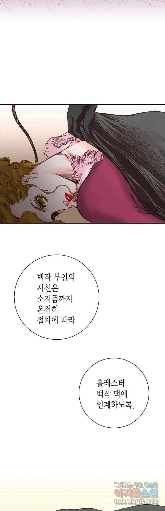 에뷔오네 129화 4