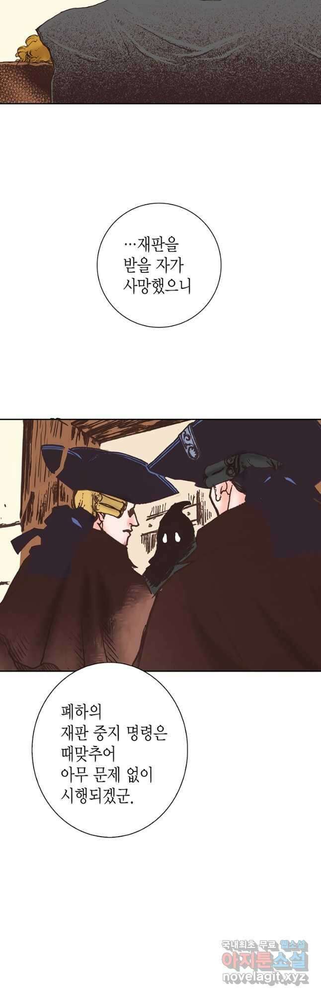 에뷔오네 129화 5