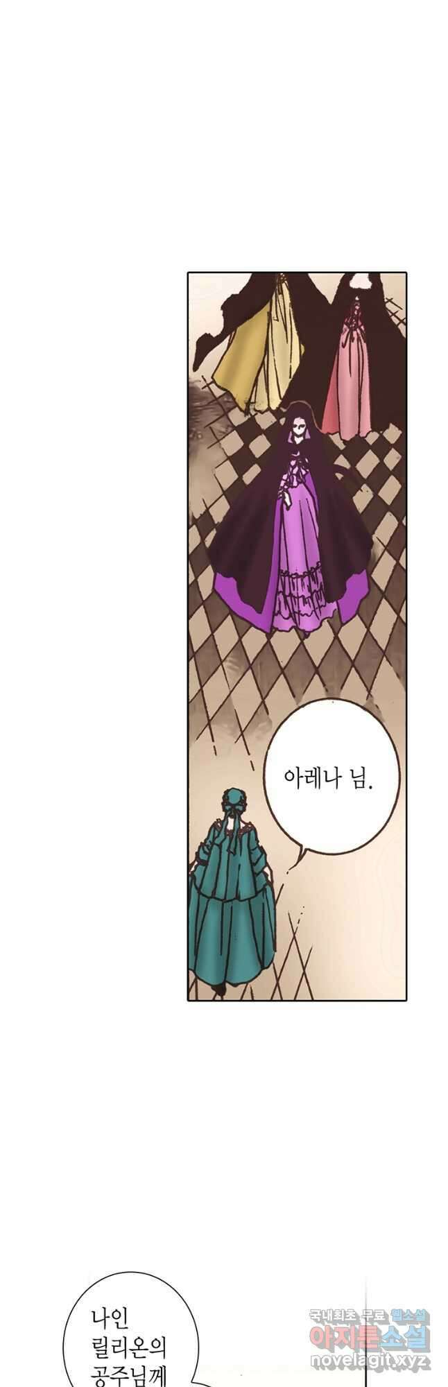 에뷔오네 129화 6