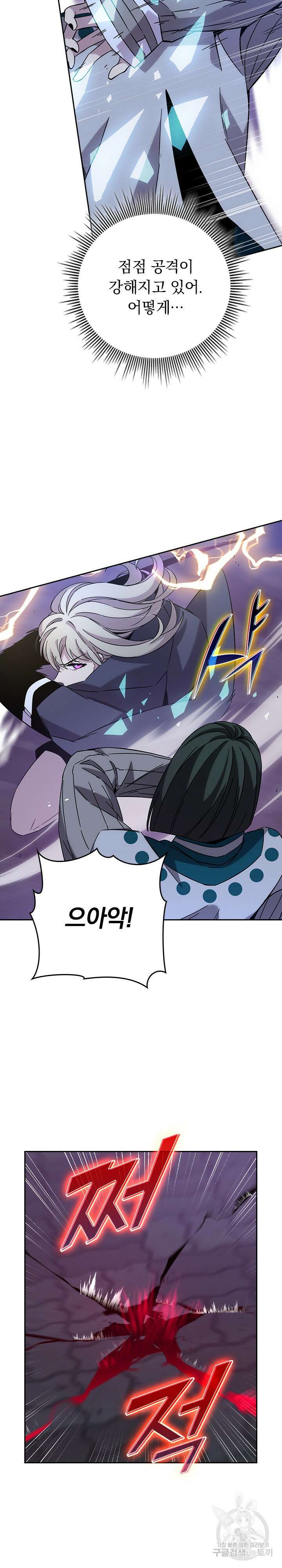 귀신 보는 급식은 퇴마 중입니다 34화 13