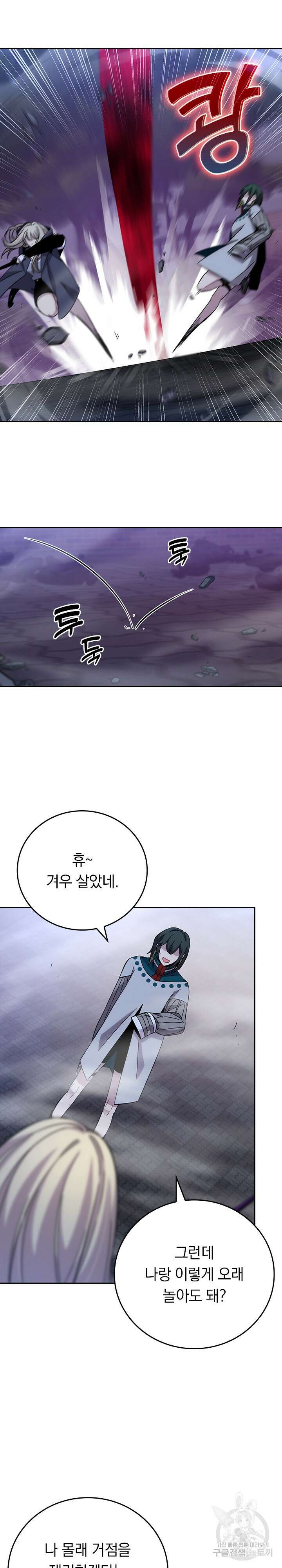 귀신 보는 급식은 퇴마 중입니다 34화 14