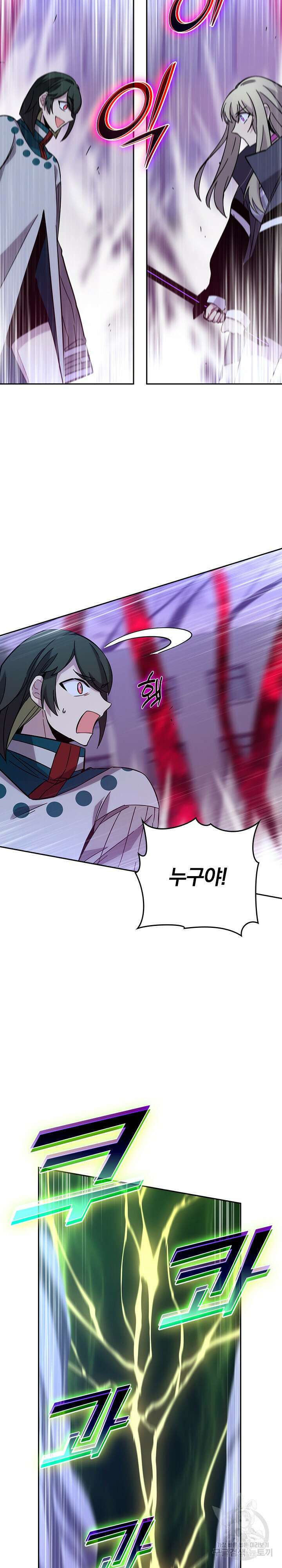 귀신 보는 급식은 퇴마 중입니다 34화 17