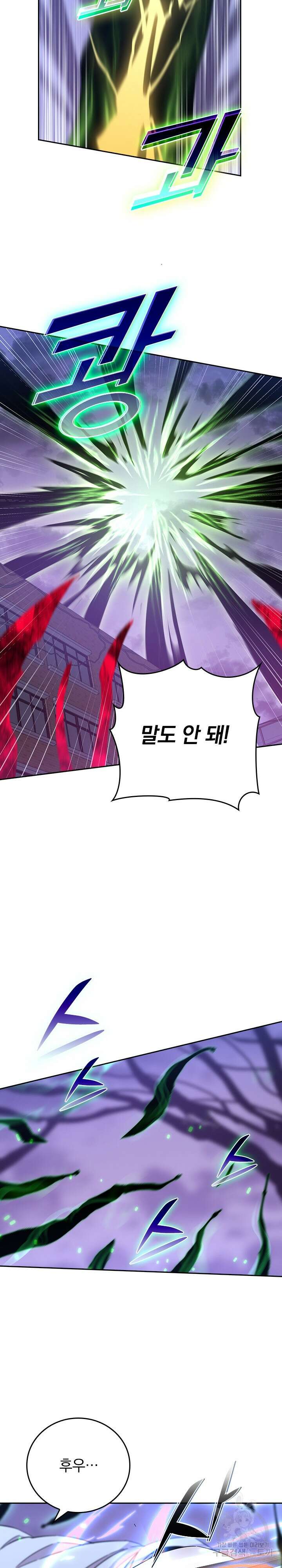 귀신 보는 급식은 퇴마 중입니다 34화 18
