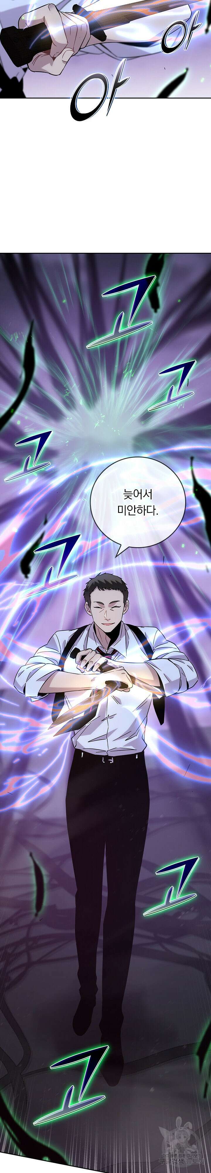귀신 보는 급식은 퇴마 중입니다 34화 19