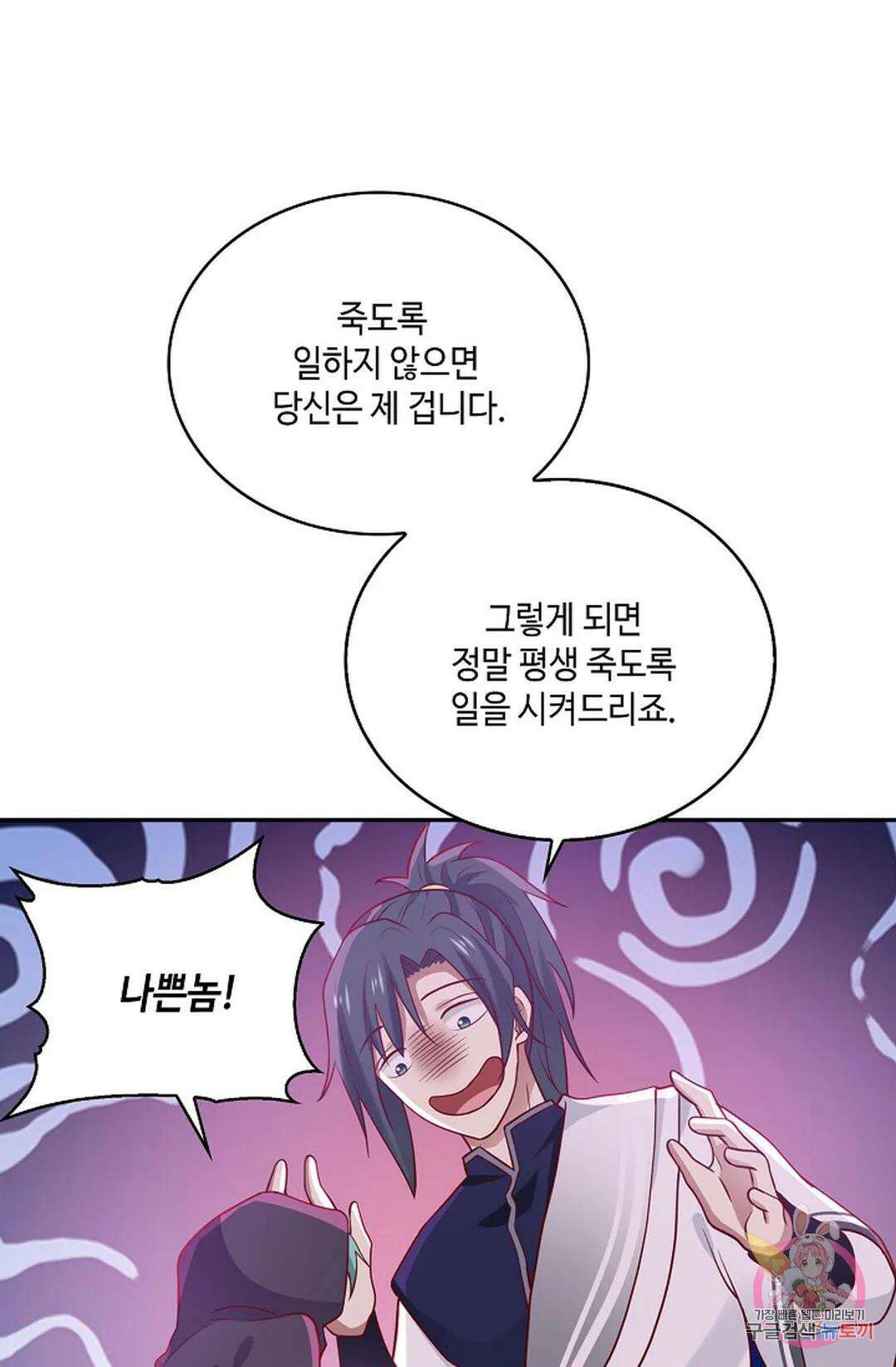 무련전봉 805화 4