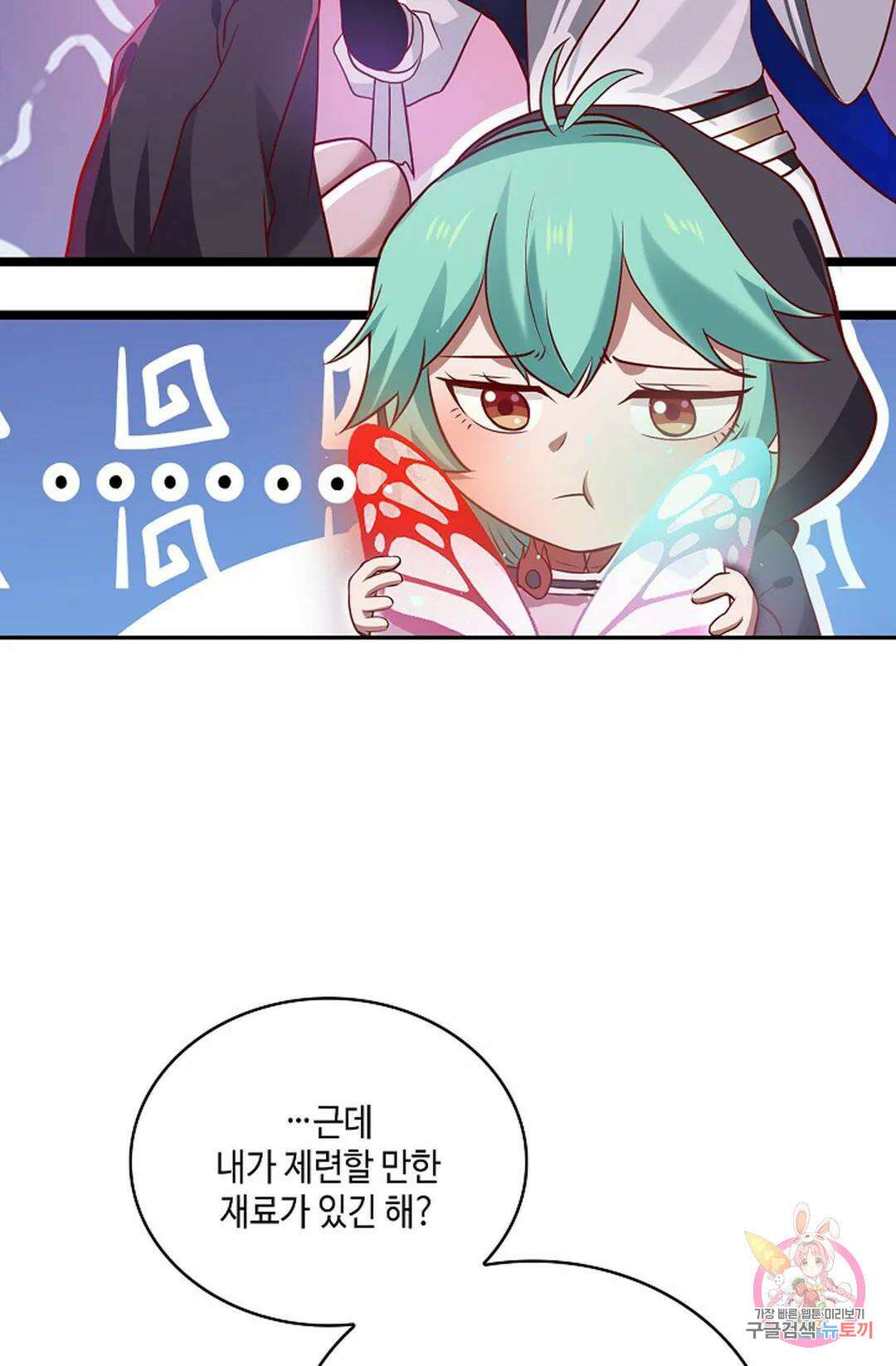 무련전봉 805화 5