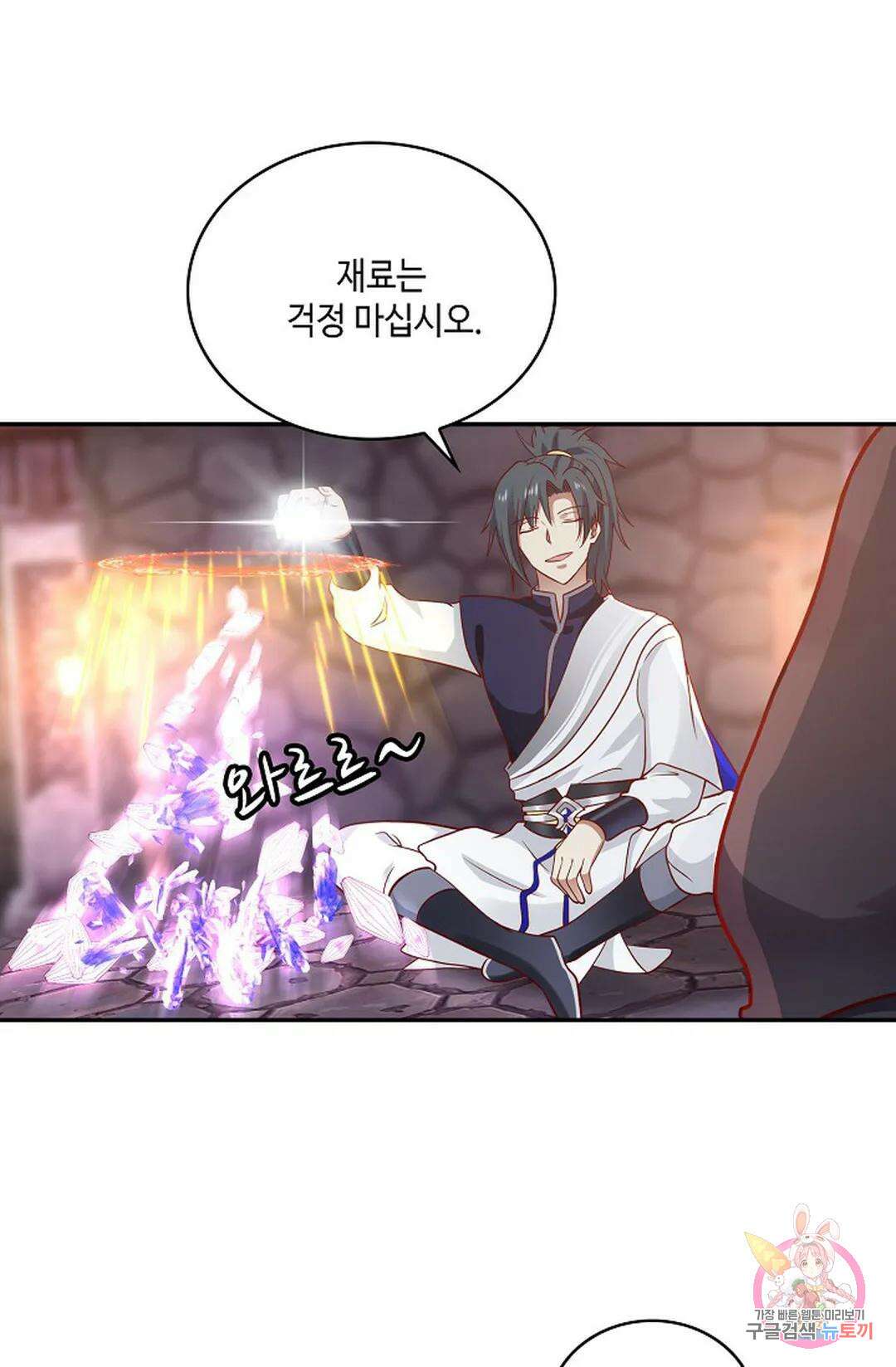 무련전봉 805화 7