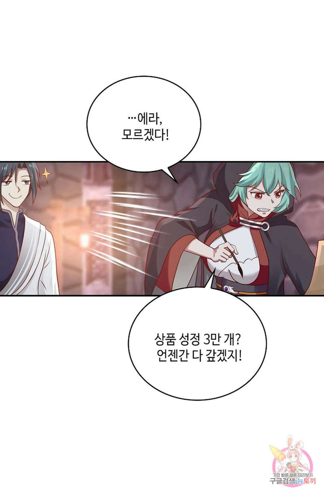 무련전봉 805화 9