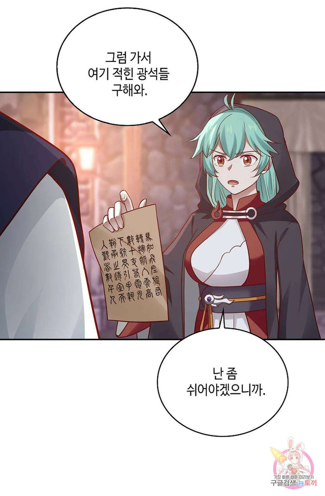 무련전봉 805화 10