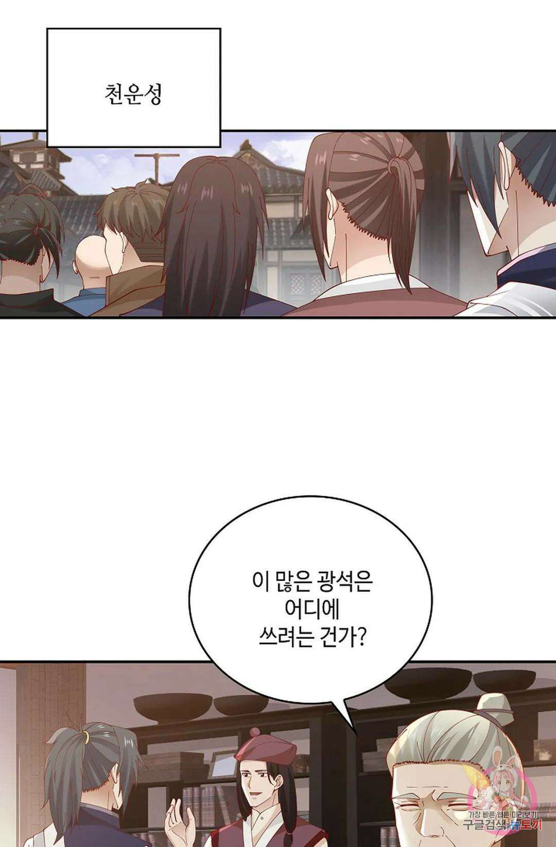 무련전봉 805화 16