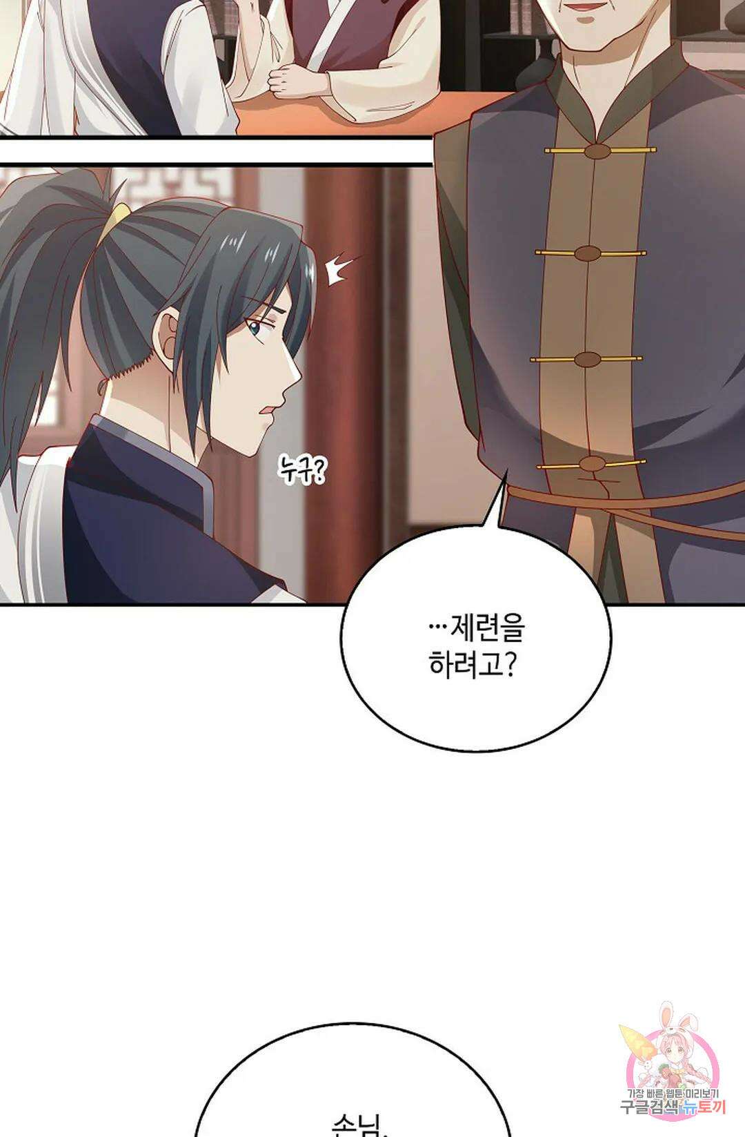 무련전봉 805화 17