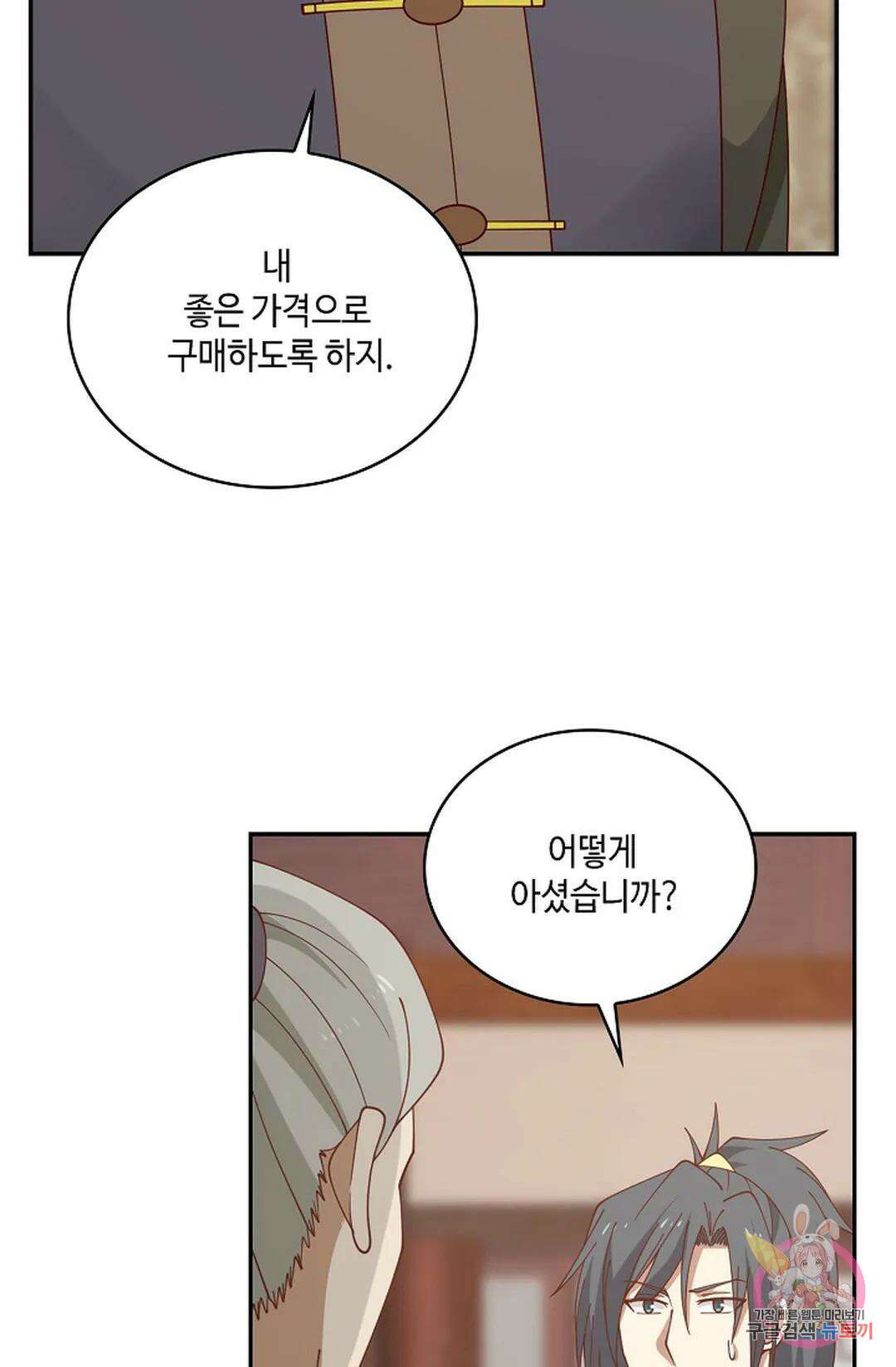 무련전봉 805화 20