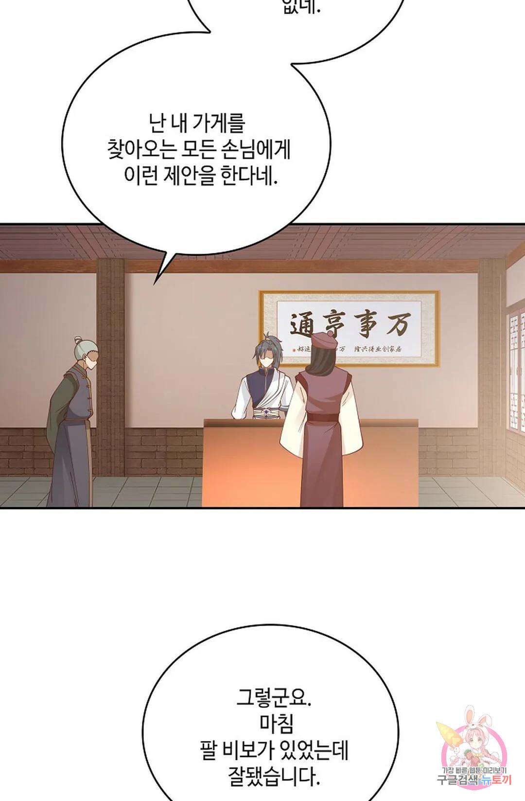 무련전봉 805화 22